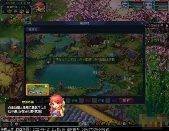 《梦幻西游》2022新手剧情缘起东海湾攻略