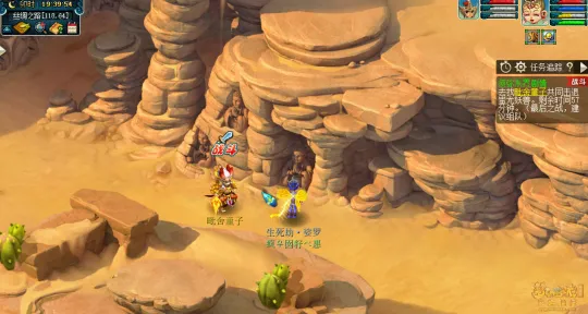 《梦幻西游》须弥东界剧情攻略