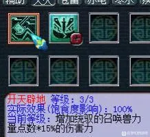 《梦幻西游》五门抓鬼提速技巧