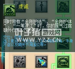 《梦幻西游》2021年化生寺经脉调整