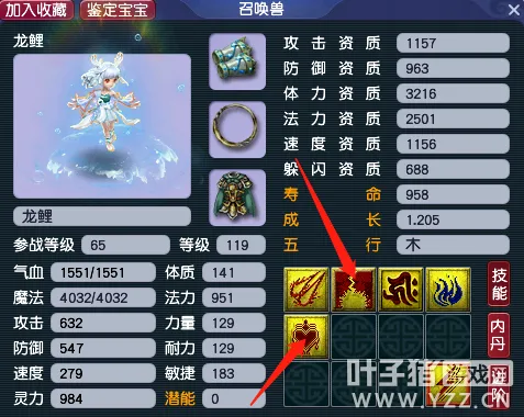 《梦幻西游》年关更新须弥法宠选购指南-颜值与性能兼备的市场新贵