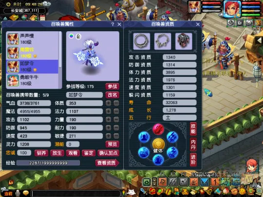 《梦幻西游》超级神牛辛丑输出对比