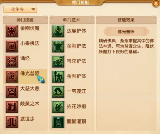 《梦幻西游》低投入五开通刷攻略