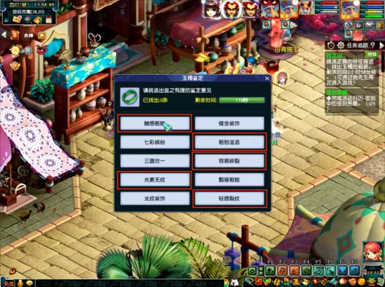 《梦幻西游》如梦奇谭任务