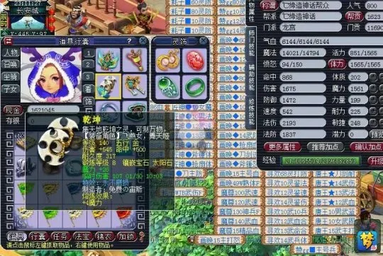 《梦幻西游》打图牛人分享