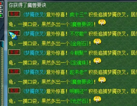 《梦幻西游》夜叉职业队宝宝配置技巧