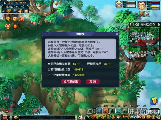 《梦幻西游》玩家13888年终奖秒天科化生寺