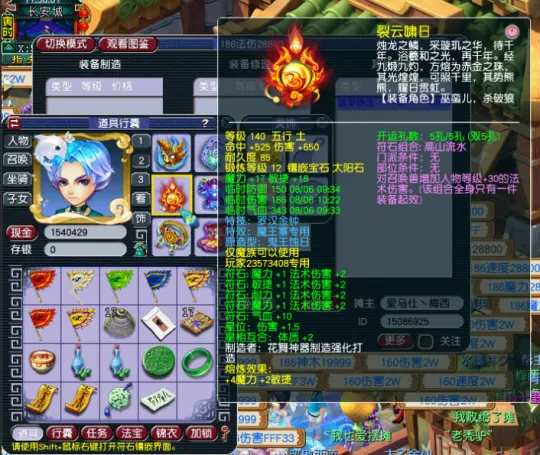 《梦幻西游》175级帮战法系号打造