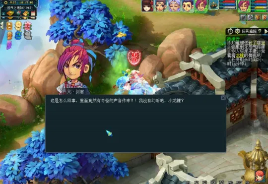 《梦幻西游》如梦奇谭·跃凌云攻略