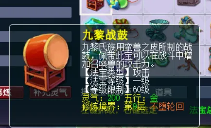 《梦幻西游》无消耗法宝组合推荐