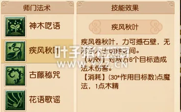 《梦幻西游》2021年神木林经脉调整