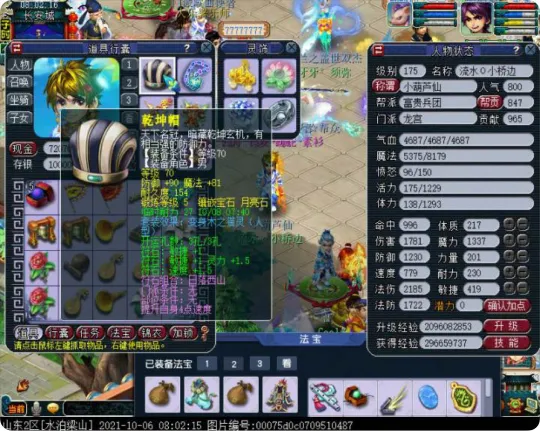 《梦幻西游》法系速度配置-低成本打造高速175法系攻略