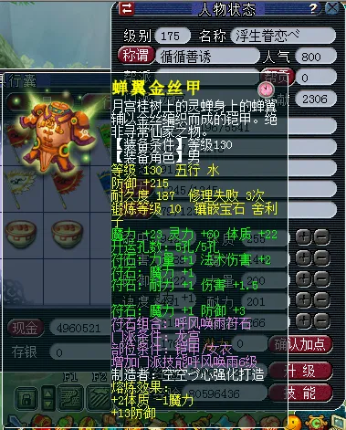 《梦幻西游》平民级龙宫打造攻略