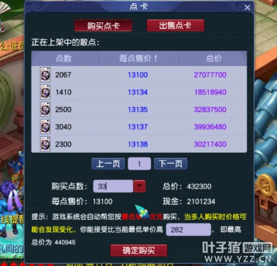 《梦幻西游》口袋版兵器库攻略