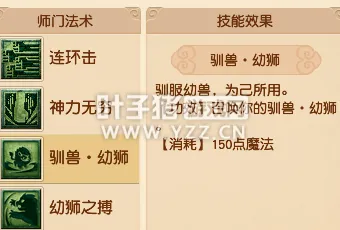 《梦幻西游》2021狮驼岭经脉调整