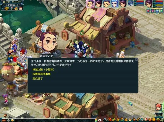 《梦幻西游》异世侠影阶段三活动-神域之隙副本详解