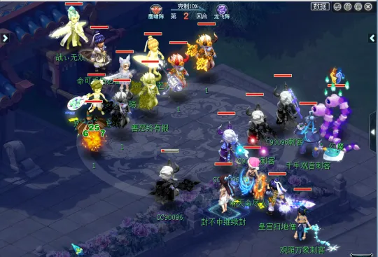 《梦幻西游》浩文回归首进16强