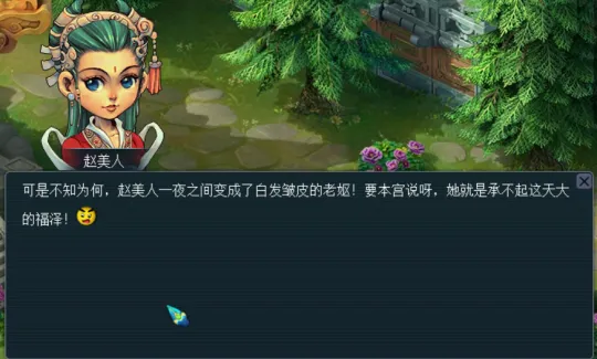 《梦幻西游》异世侠影限时资料片