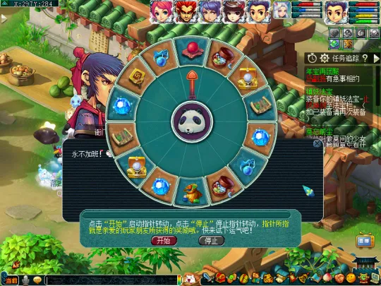 《梦幻西游》2023新春活动全解析