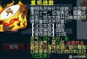 《梦幻西游》五门抓鬼提速技巧