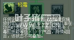 《梦幻西游》2021女儿村经脉调整