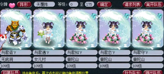 《梦幻西游》109级五开实力测试