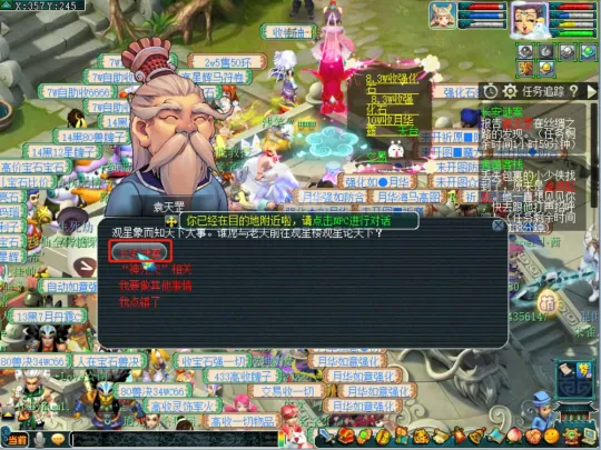 《梦幻西游》异世侠影阶段一