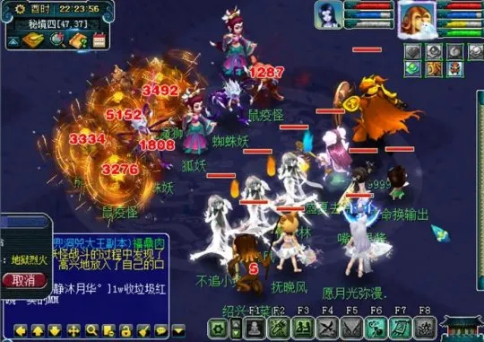 《梦幻西游》神威魔化生火力全开