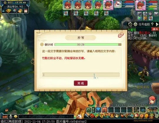 《梦幻西游》如梦奇谭九重塔攻略