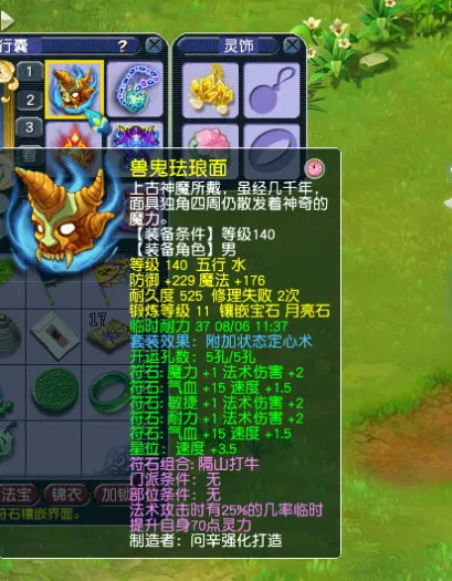 《梦幻西游》175级帮战法系号打造