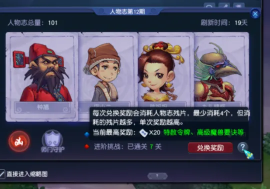 《梦幻西游》五开人物志怪物特性总结