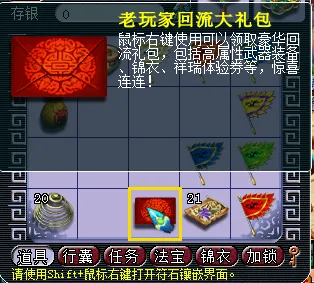 《梦幻西游》129级玩家回流礼包详解-老玩家回归财富密码揭秘