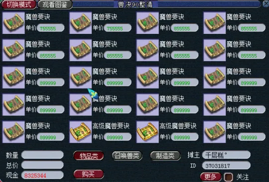 《梦幻西游》投资小回报高