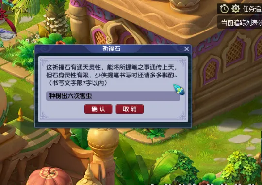 《梦幻西游》要想富先种树