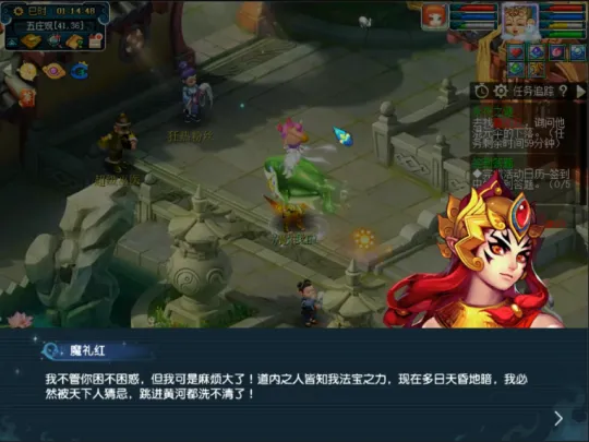 《梦幻西游》永夜之谜第五夜任务攻略