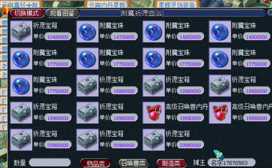 《梦幻西游》新资料片赚钱攻略