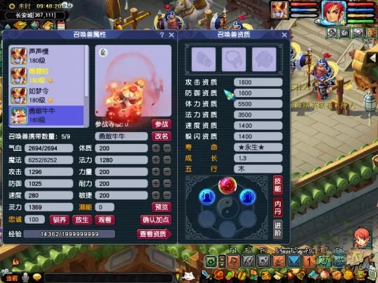 《梦幻西游》超级神牛辛丑输出对比