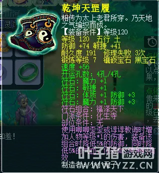 《梦幻西游》花13888年终奖秒号男人再现