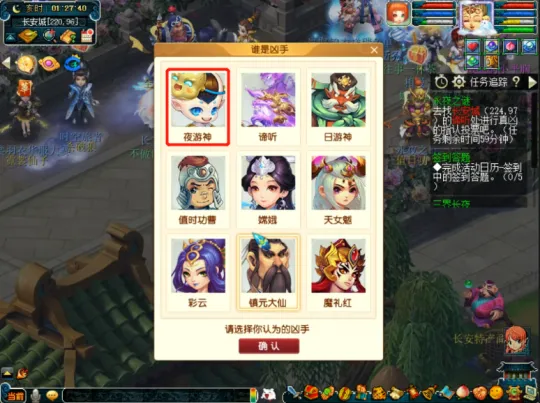 《梦幻西游》永夜之谜第五夜任务攻略