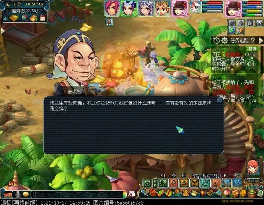 《梦幻西游》如梦奇谭八行书攻略