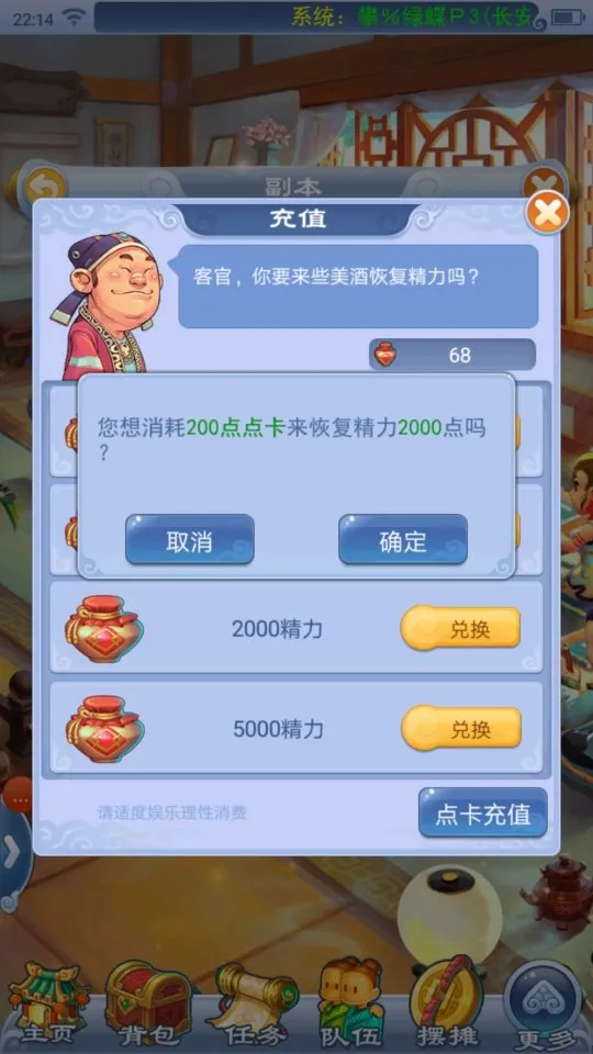 《梦幻西游》口袋版买80环划算吗