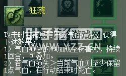 《梦幻西游》2021狮驼岭经脉调整