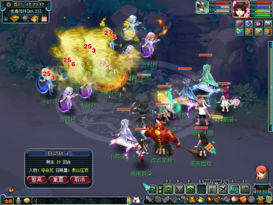 《梦幻西游》2021中秋节活动体验