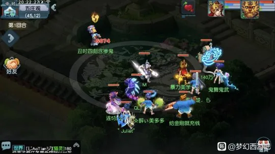 《梦幻西游》五门抓鬼提速技巧