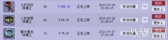 《梦幻西游》固伤普陀装备搭配解析