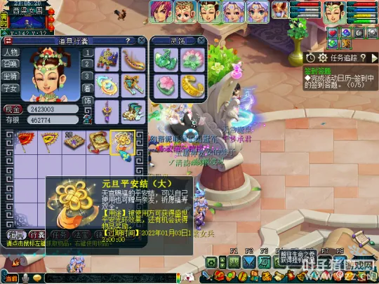 《梦幻西游》元旦活动攻略