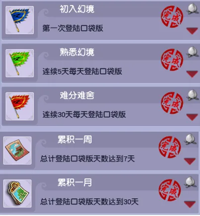 《梦幻西游》小驴党福利