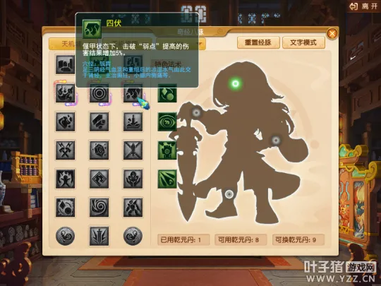 《梦幻西游》十月门派大改