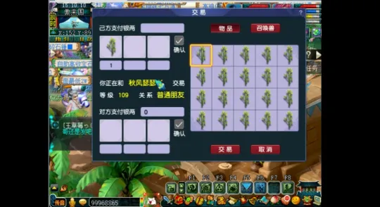 《梦幻西游》要想富先种树