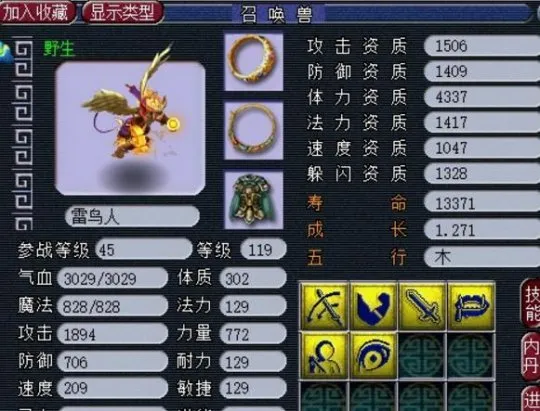 《梦幻西游》低成本通杀6X王者方寸